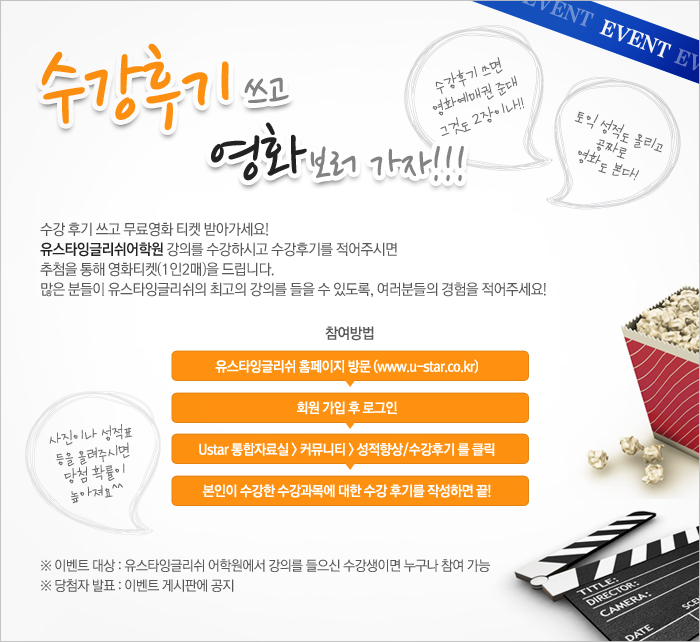 스타잉글리쉬 이미지