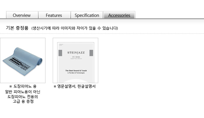 슈타인뮤직 이미지