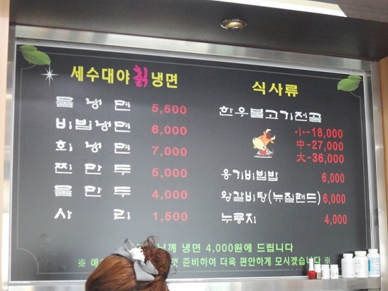안박사면옥 이미지