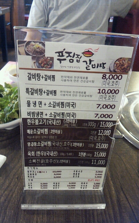 푸짐집 이미지
