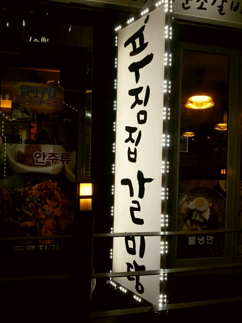 푸짐집 이미지