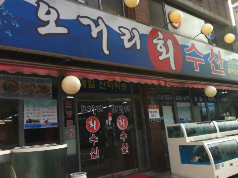목동회수산 이미지