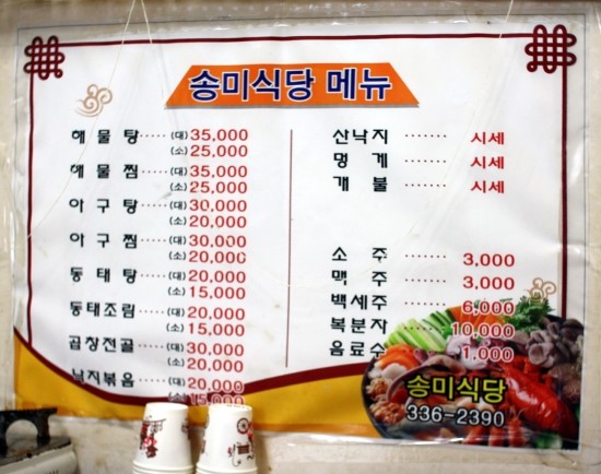 송미식당 이미지