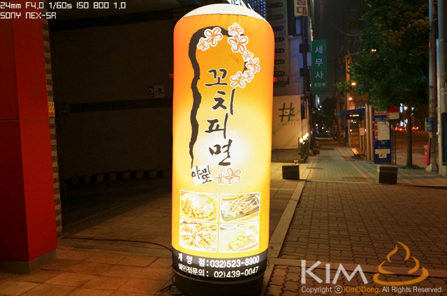 투다리(계산삼거리) 이미지