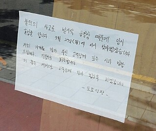 도쿄앙팡 이미지