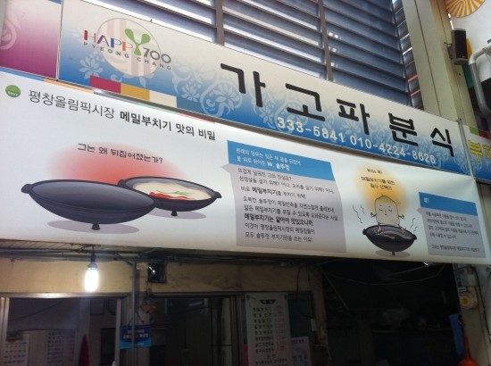 가고파분식 이미지
