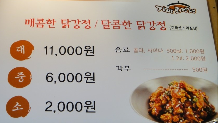 가마로강정분당 이미지