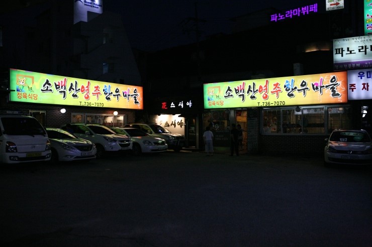 피자헛영주 이미지
