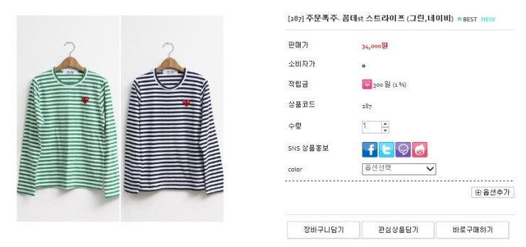 모모의옷장 이미지