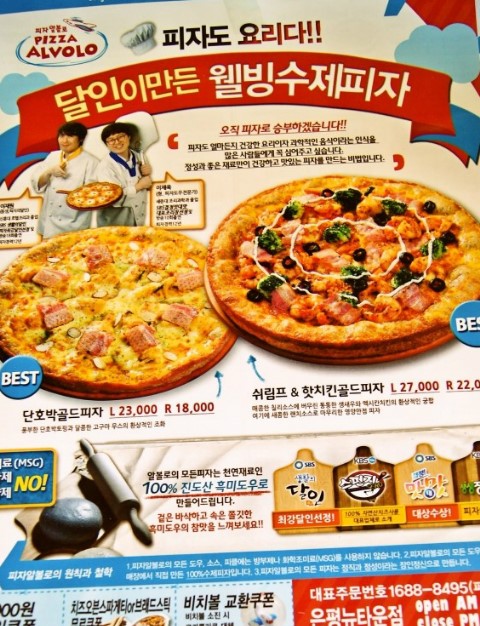 피자알볼로은평뉴타운점 이미지