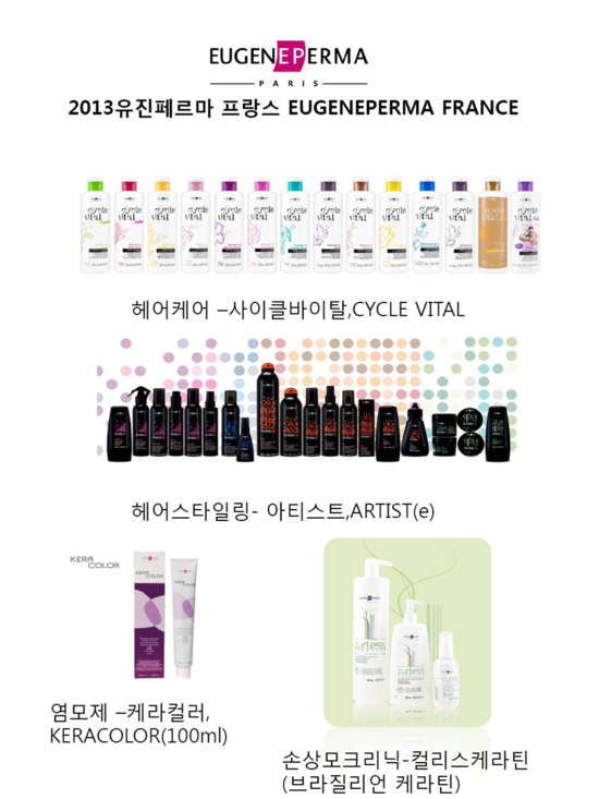 유진헤어살롱 이미지