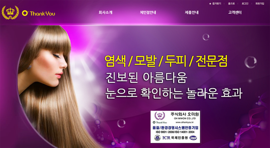오미원 이미지