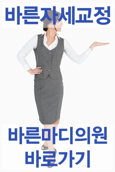 삼성바른마디의원 이미지