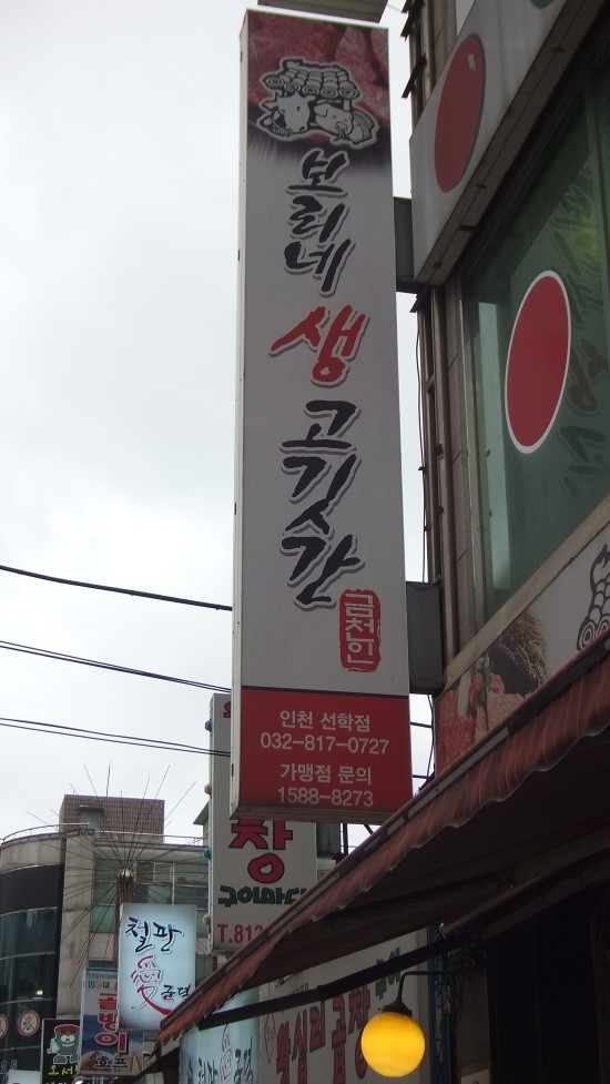 우리소고깃간 이미지