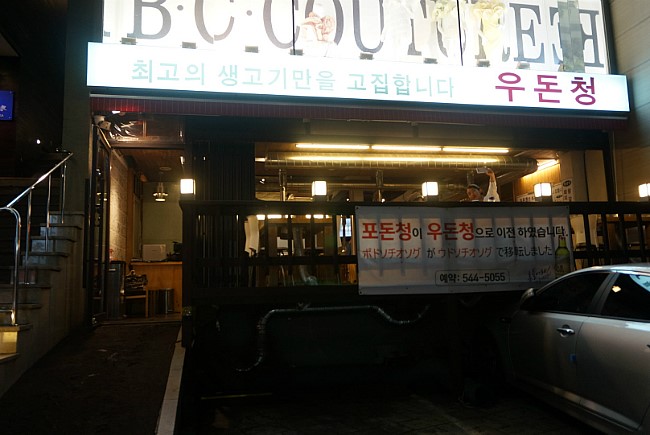 우돈청 이미지
