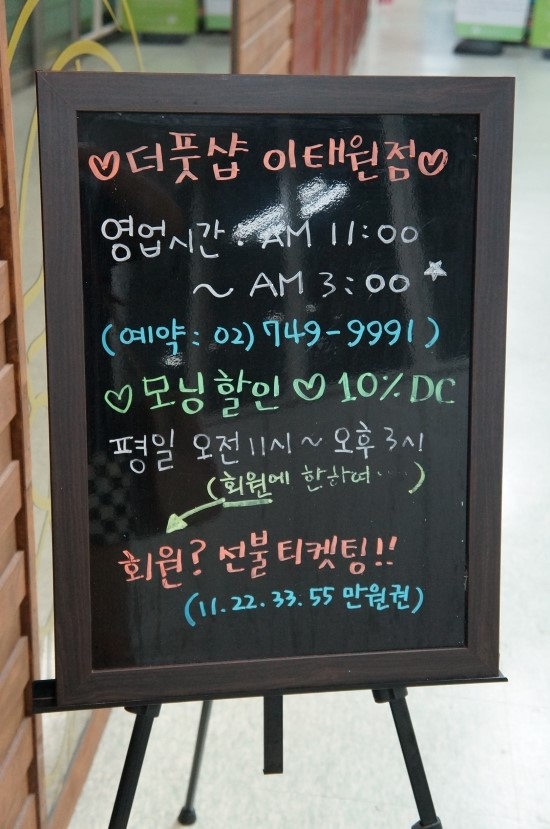 더풋샵이태원점 이미지