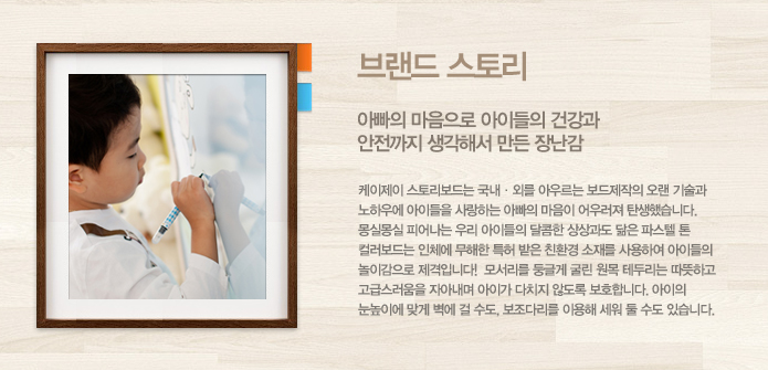 케이제이스토리 이미지