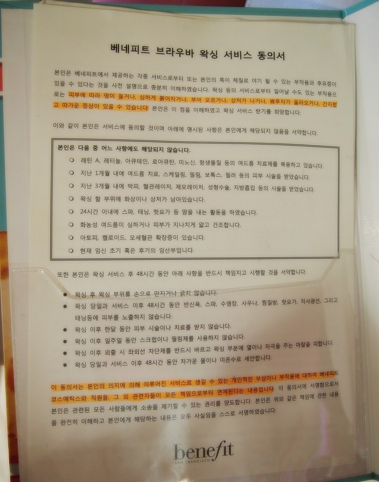 베네피트코스메틱스 이미지