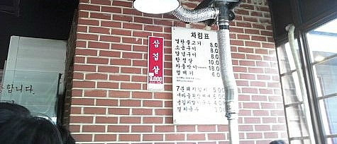 압구정찌개마을 이미지