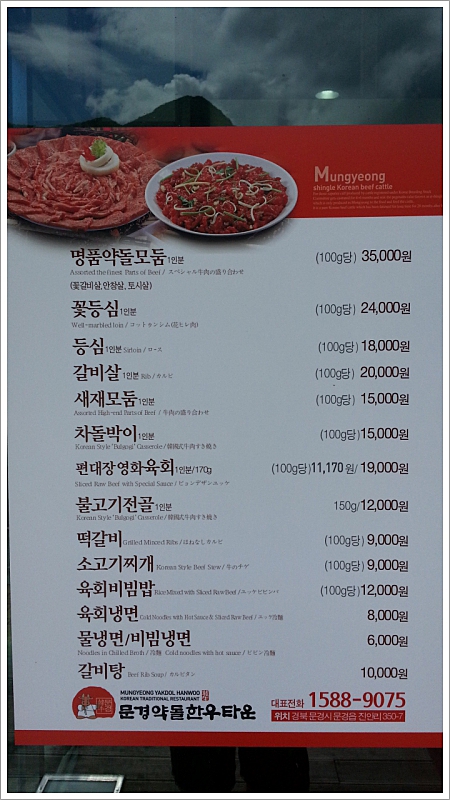 문경약돌한우타운 이미지