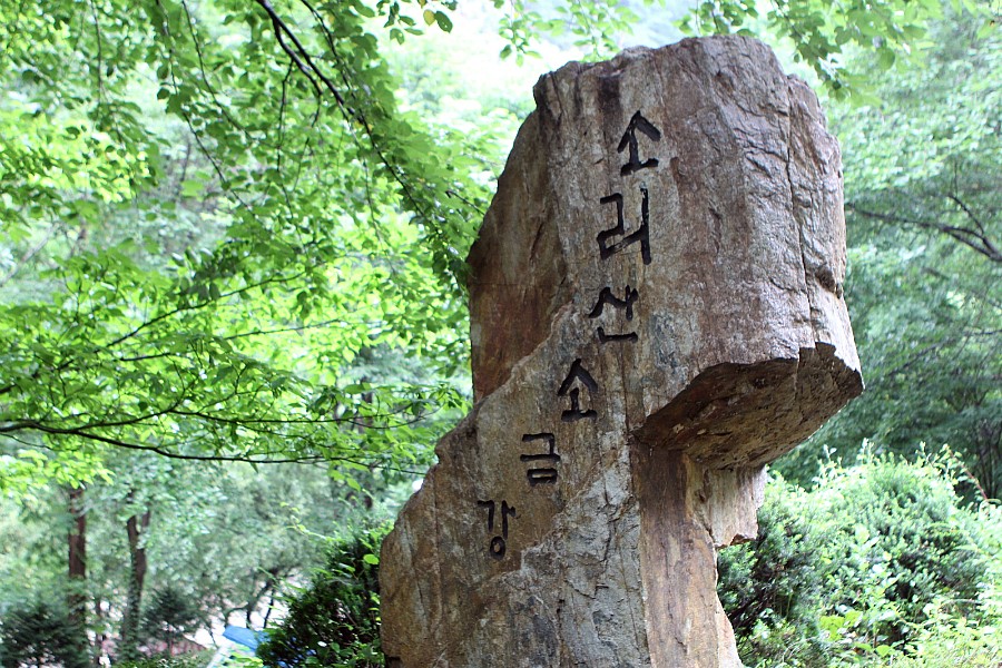 석산상회 이미지