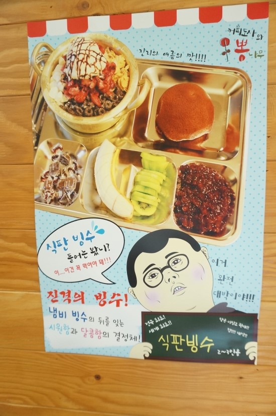 빙수도사 이미지