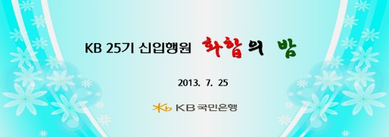 국민은행 일산연수원 이미지