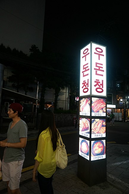 우돈청 이미지