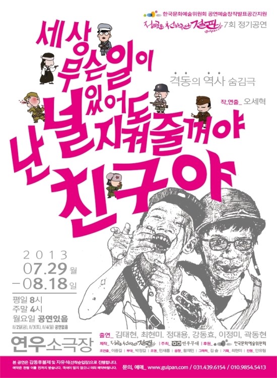 (주)공연세상 이미지