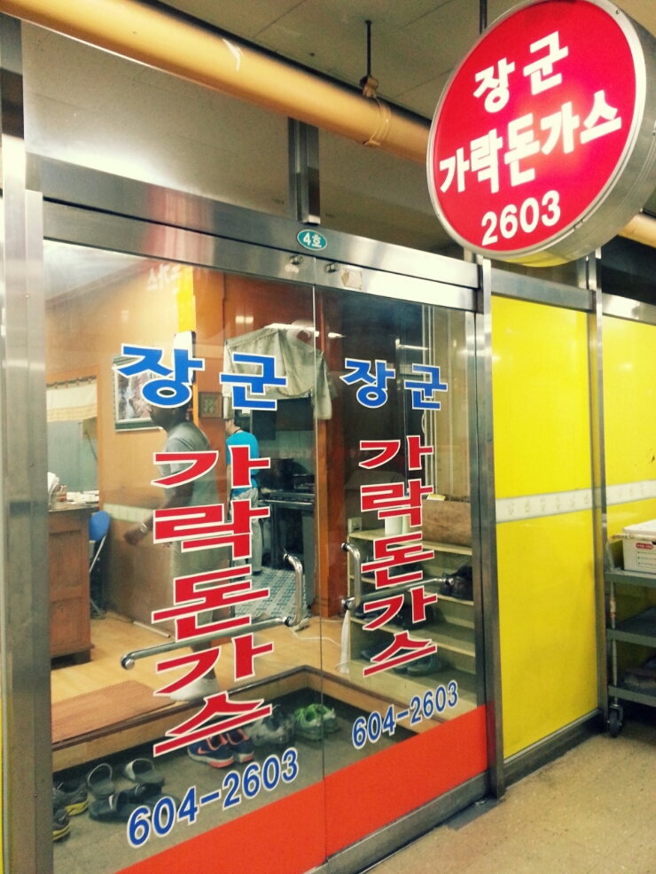장군유통 이미지