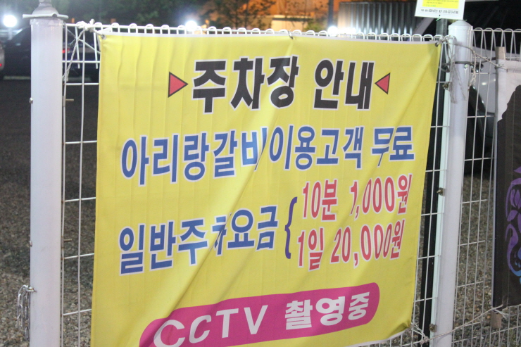 아리랑간판 이미지