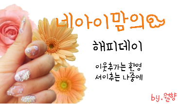 후니네일 이미지