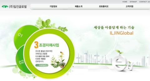 (주)일진기획 이미지
