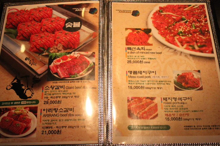 육회아리랑 이미지