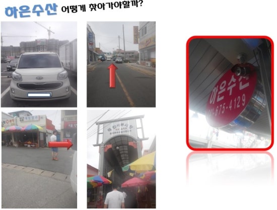 하은수산 이미지