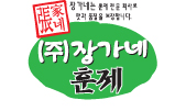 장가네식품 이미지
