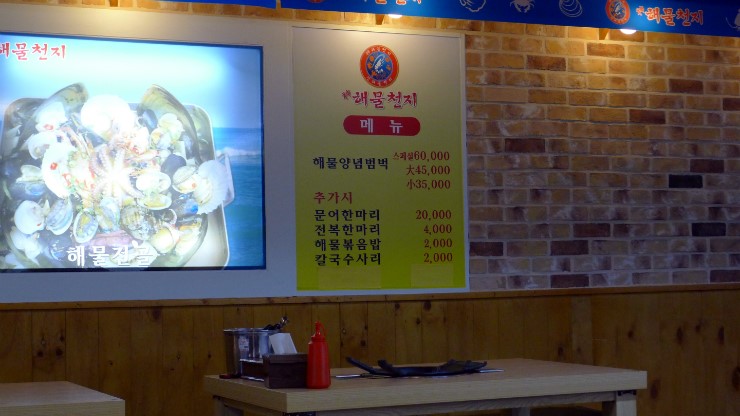 속초간장꽃새우 이미지