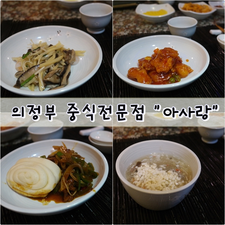 중식 쫌 하는집 이미지