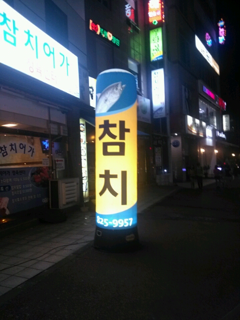 참치정육센타 이미지