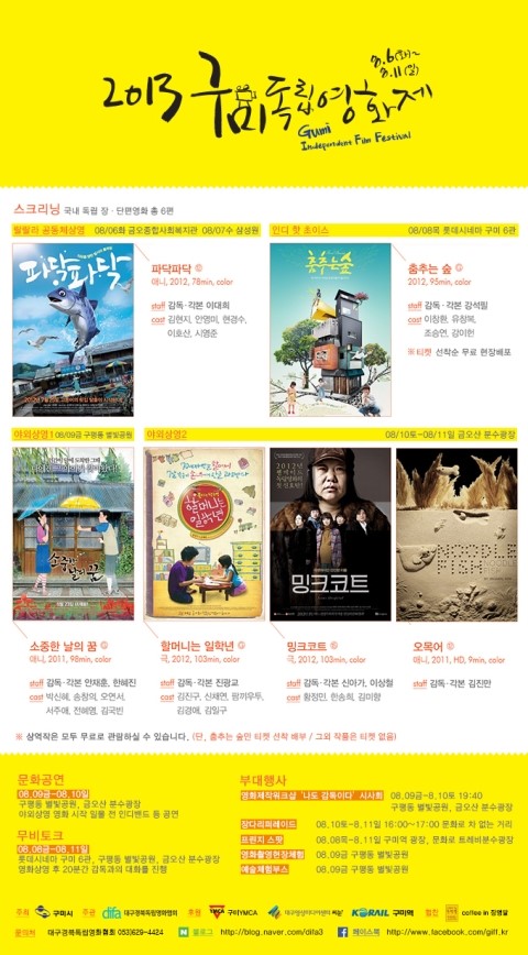 대구경북독립영화협회 이미지