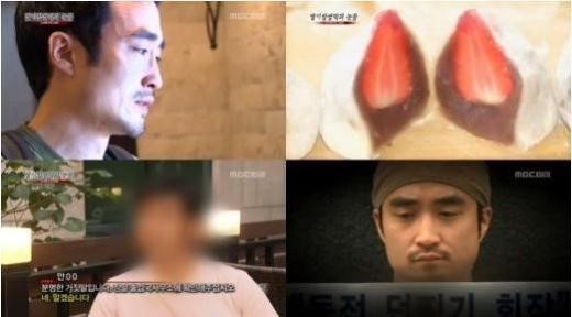 딸기PC 이미지