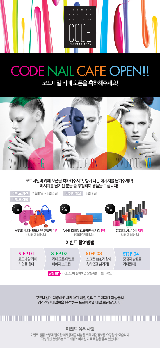 코드네일 이미지