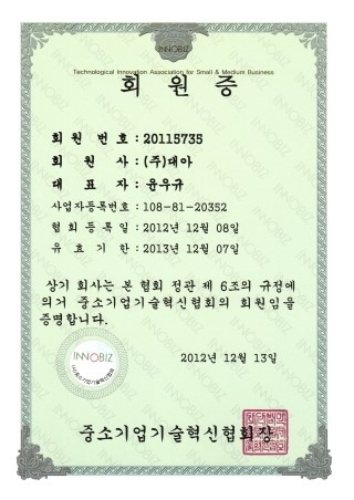 대아건설(주) 이미지
