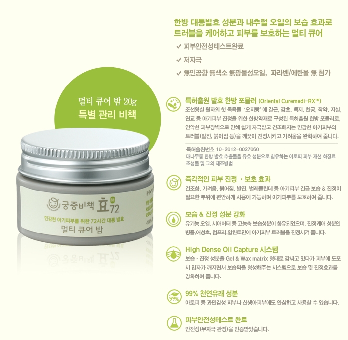 궁중의 밤 이미지