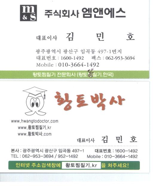 (주)엠앤에스 이미지