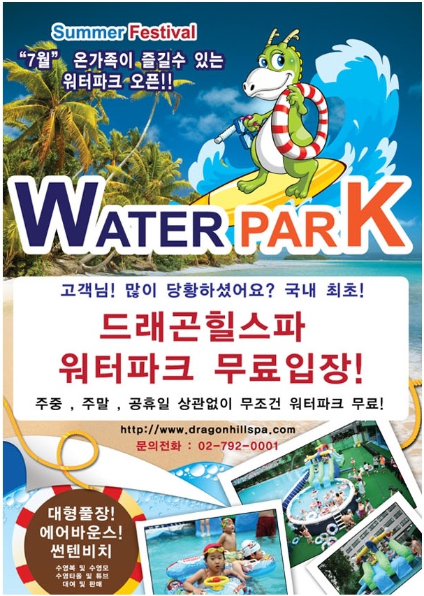 스파워터 이미지