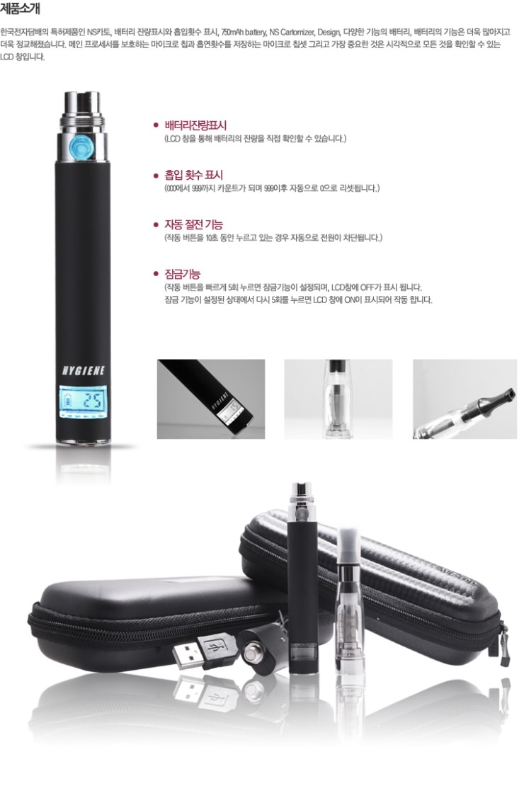 한국전자담배 이미지