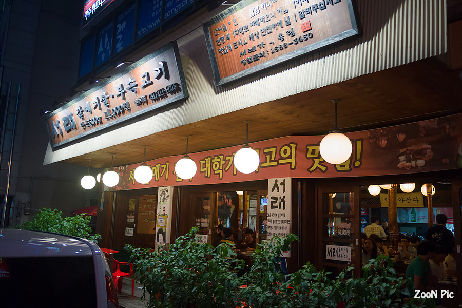 서래갈매기부속고기 이미지