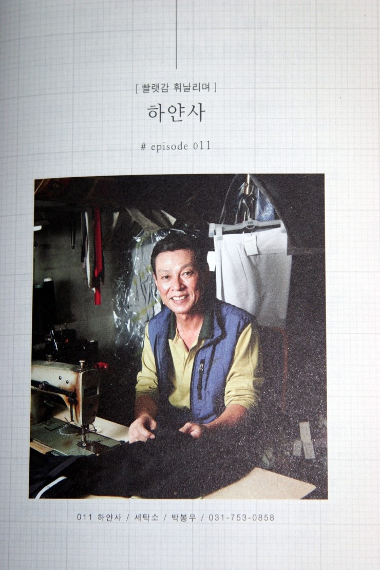 모범세탁소 이미지
