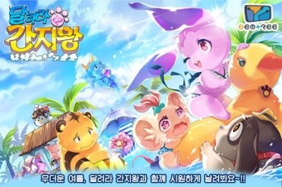 간지왕 이미지